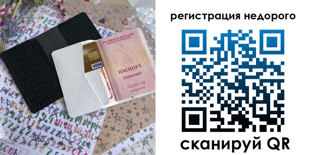 временная регистрация гарантия в Гусеве