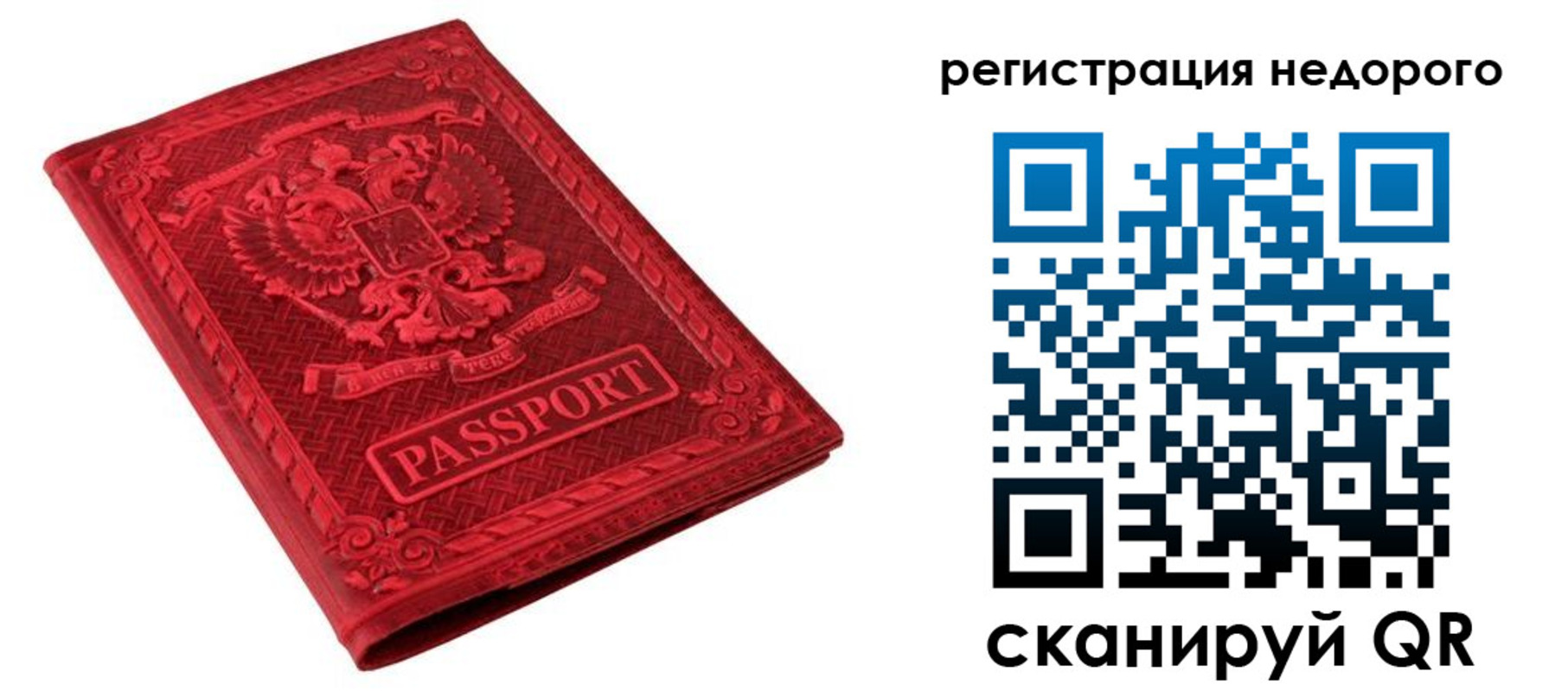 прописка регистрация в Гусеве