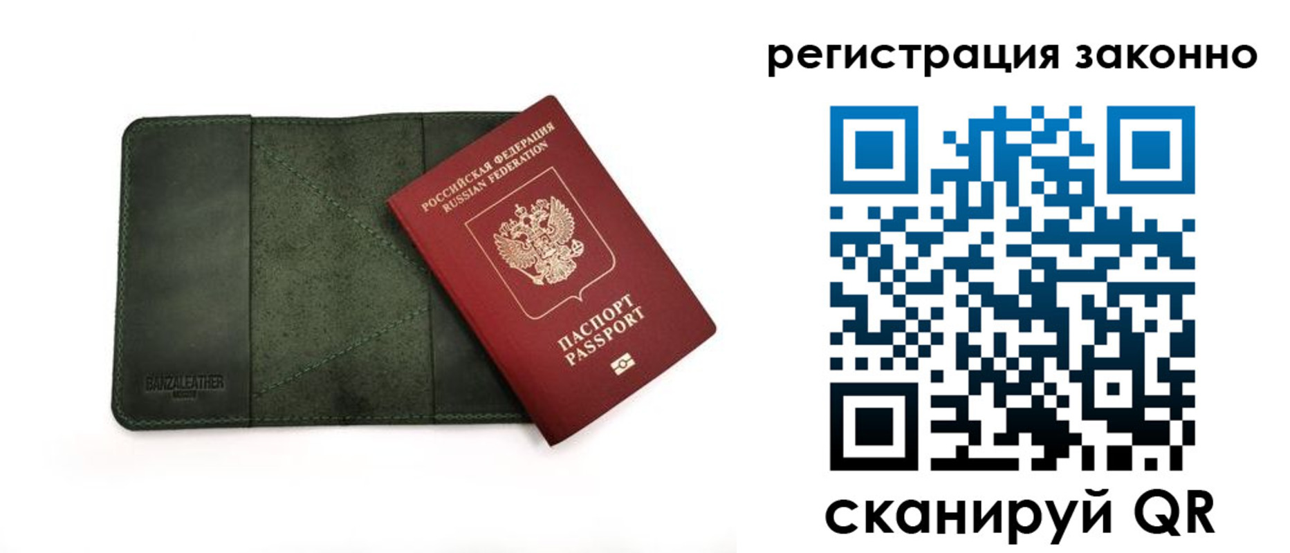 временная регистрация в квартире в Гусеве